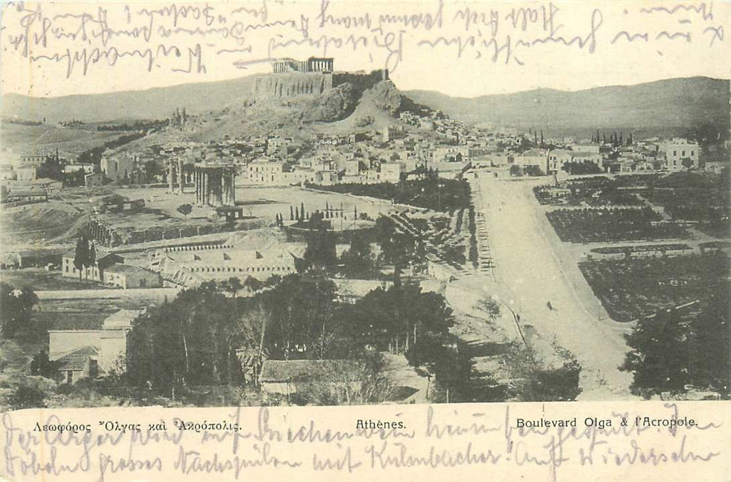 Athenes Boulevard